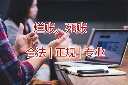 阳谷收帐公司