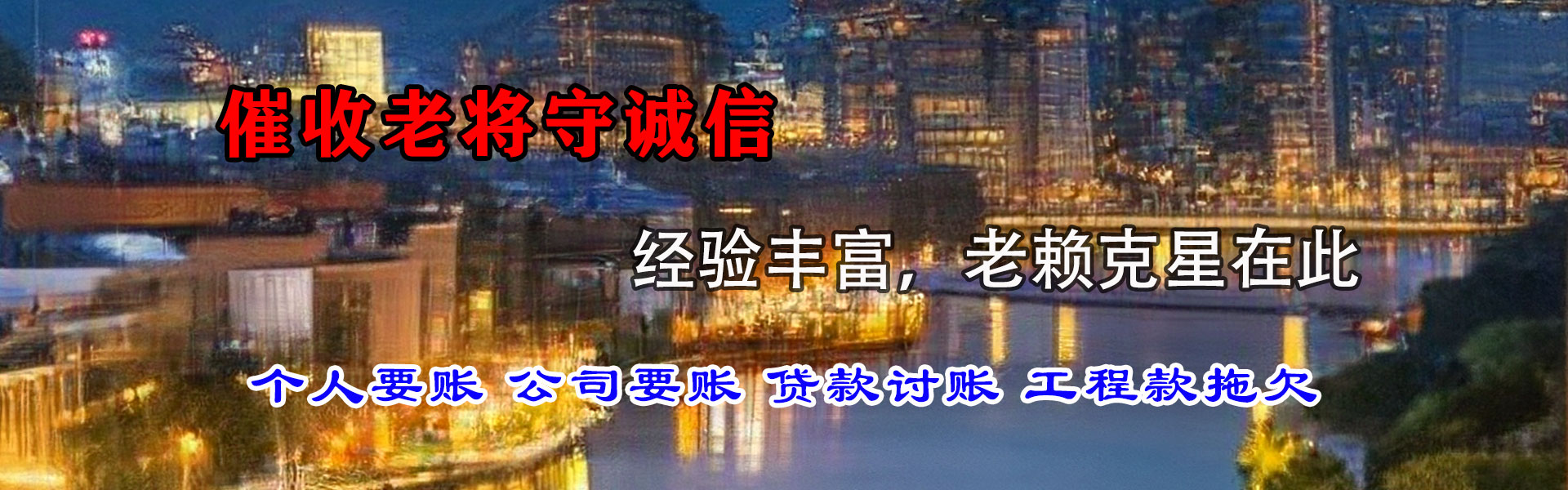阳谷讨账公司
