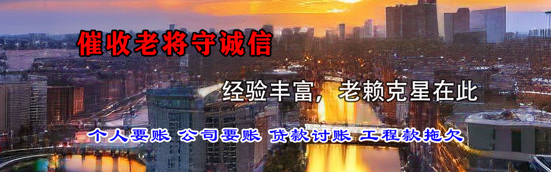 阳谷收帐公司
